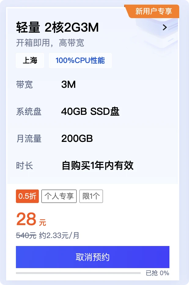 28块的小鸡：2H2G3M